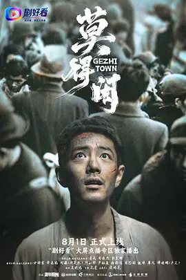 莫得闲(全集)