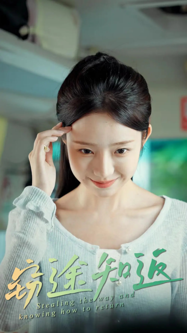 窃途知返(全集)