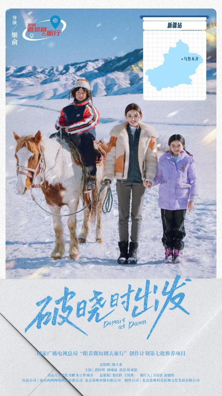 破晓时出发(全集)