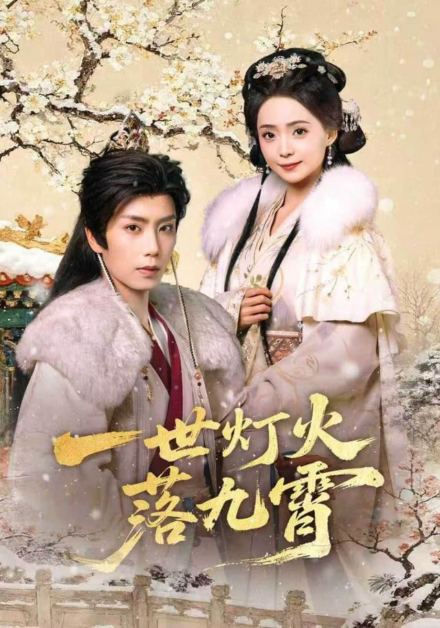 一世灯火落九霄(全集)
