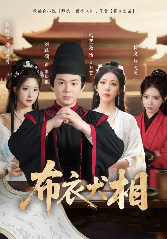 布衣犬相(全集)