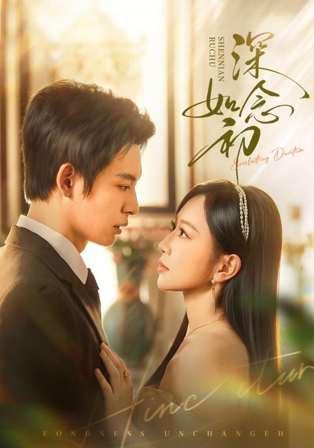 深念如初(全集)