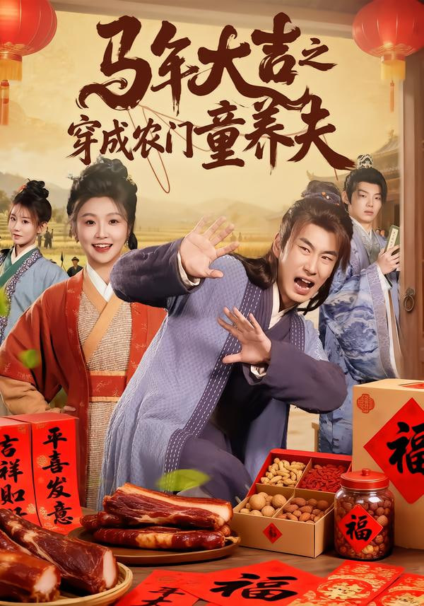 重启氪金人生(全集)