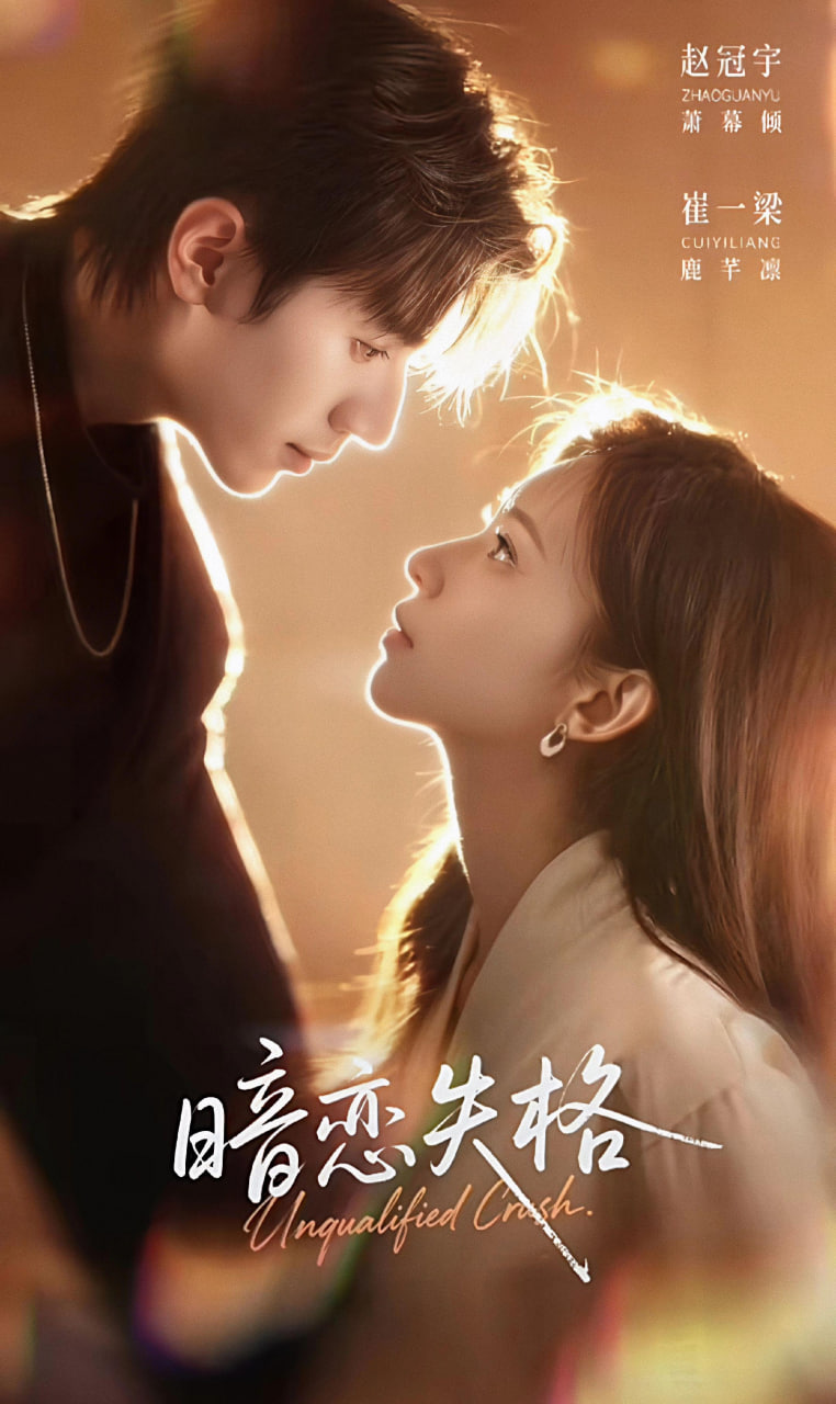 暗恋失格(全集)