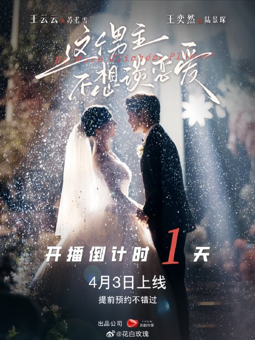 这个男主不想谈恋爱(全集)